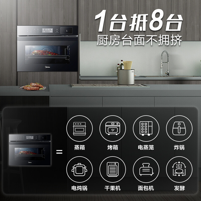 美的（Midea）嵌入式蒸烤一体机 家用智能多功能蒸箱烤箱二合一 京东小家APP操控 50L大容量搪瓷内胆BS5053W