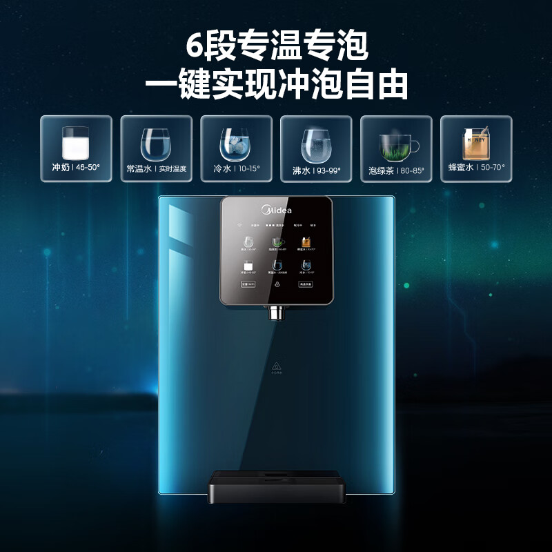 美的（Midea）家用净水器伴侣管线机 全通量匹配 高温杀菌智能触控 制冷加热直饮一体 壁挂式饮水机 极光MG908-D
