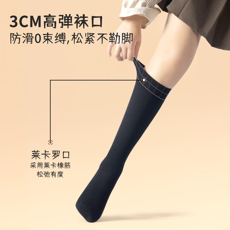 驼人康君女袜抑菌消臭中筒棉袜长筒jk袜春秋高筒祛味袜及膝黑色过膝袜 4长筒