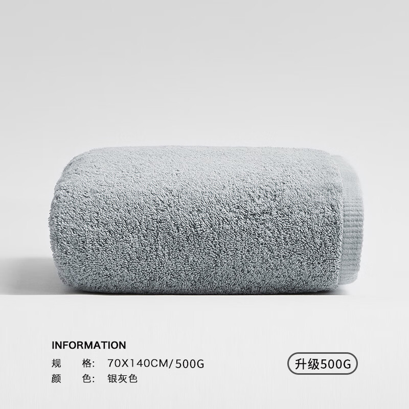 SANLI 三利 纯棉浴巾 70*140CM（A类标准/升级500g）