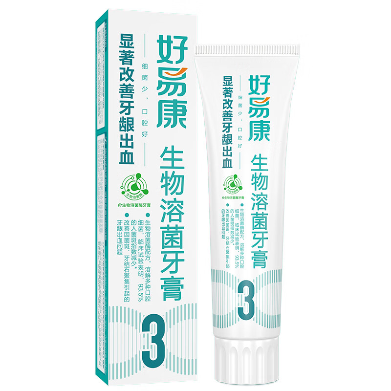好易康（HAOYIKANG）生物溶菌酶 3号牙膏 改善牙龈出血问题 改善牙龈脆弱萎缩120g/支