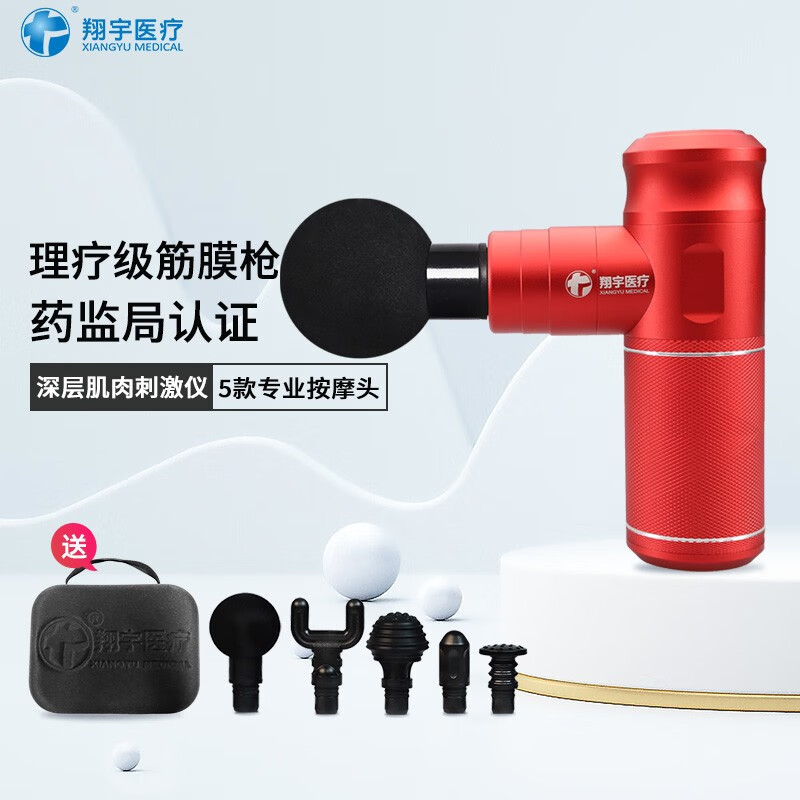 翔宇医疗 深层肌肉刺激仪XY-DMS-102C医用专业筋膜枪颈肩椎按摩理疗仪健身运动肌肉放松神器 XY-DMS-102C深层肌肉刺激仪