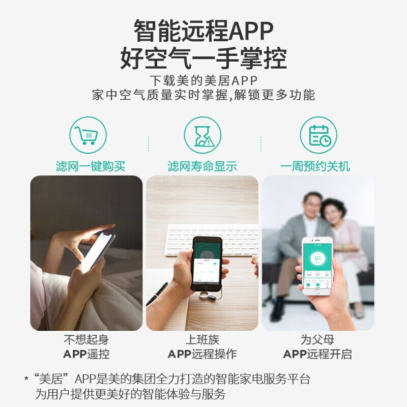 美的（Midea）空气净化器家用卧室高效除甲醛除菌异味除灰尘新风消毒机智能遥控 母婴卧室专用KJ350G-S1