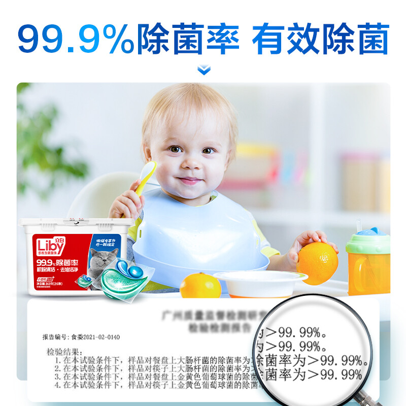 立白珍亮洗碗机专用洗碗凝珠26颗强力除菌深层洁净去重油20分钟快洗