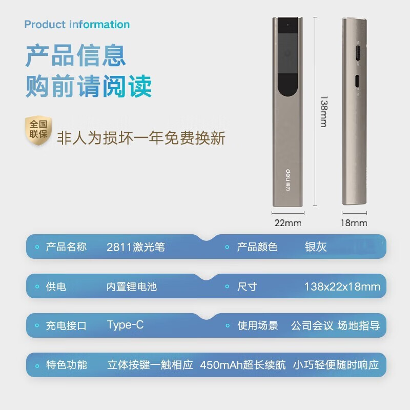 得力（deli） 金属激光笔 绿光大功率户外激光灯 强光远射 沙盘售楼指示笔 type-c充电接口 2811银灰