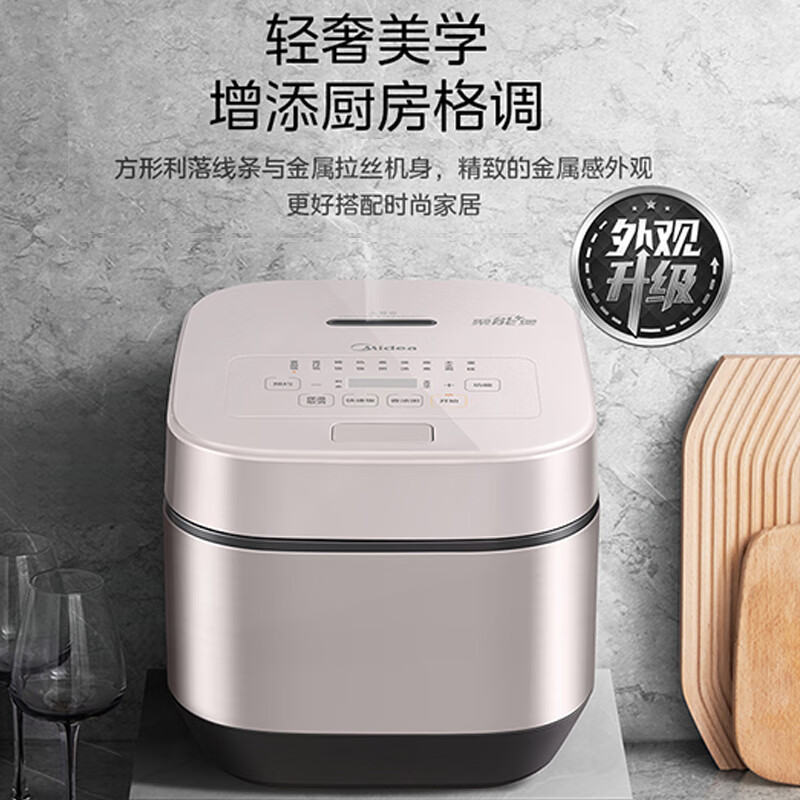 美的 (Midea)智能电饭煲饭锅4升匠铜聚能釜可拆洗内盖24小时预约定时MB-AFB4045R(线下同款)