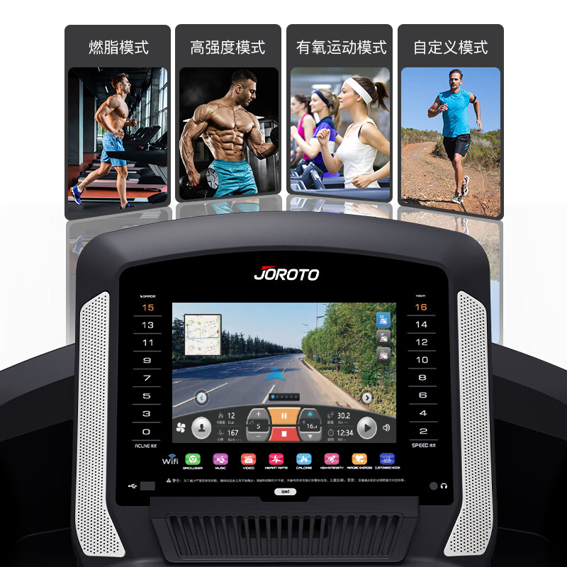 捷瑞特（JOROTO）美国品牌跑步机商用家用智能减震可折叠健身房彩屏健身器材D50
