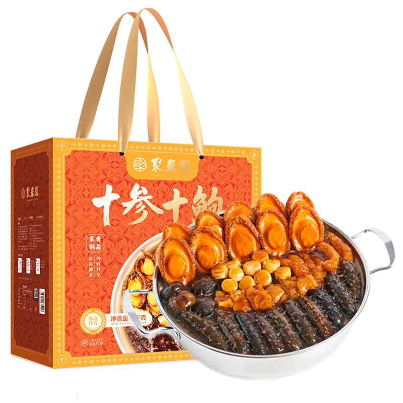 聚春园官方十参十鲍礼盒佛跳墙盆菜海参鲍鱼高档海鲜年货过节送礼大礼包 十参十鲍2kg
