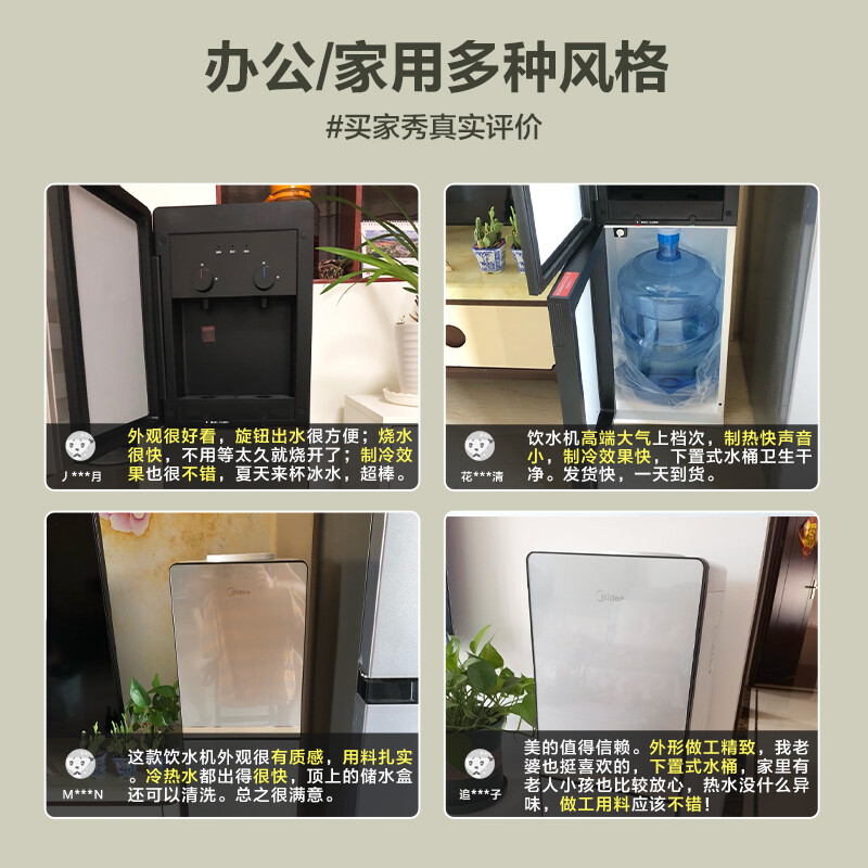 美的（Midea）饮水机家用下置式冰热两用旋钮出水自动保温 立式饮水机YD1611S-X