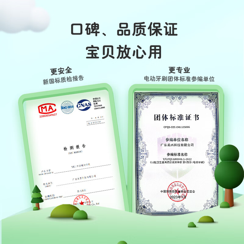 美的（Midea）儿童电动牙刷 声波震动 专业防蛀 软毛护龈 可充电 三种模式 智能定时 YE1 （适用3-12岁）黄