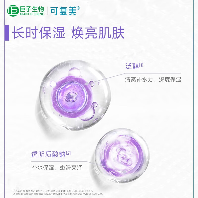 可复美焕能舒润柔肤水肌肤爽肤水 柔肤水500ml