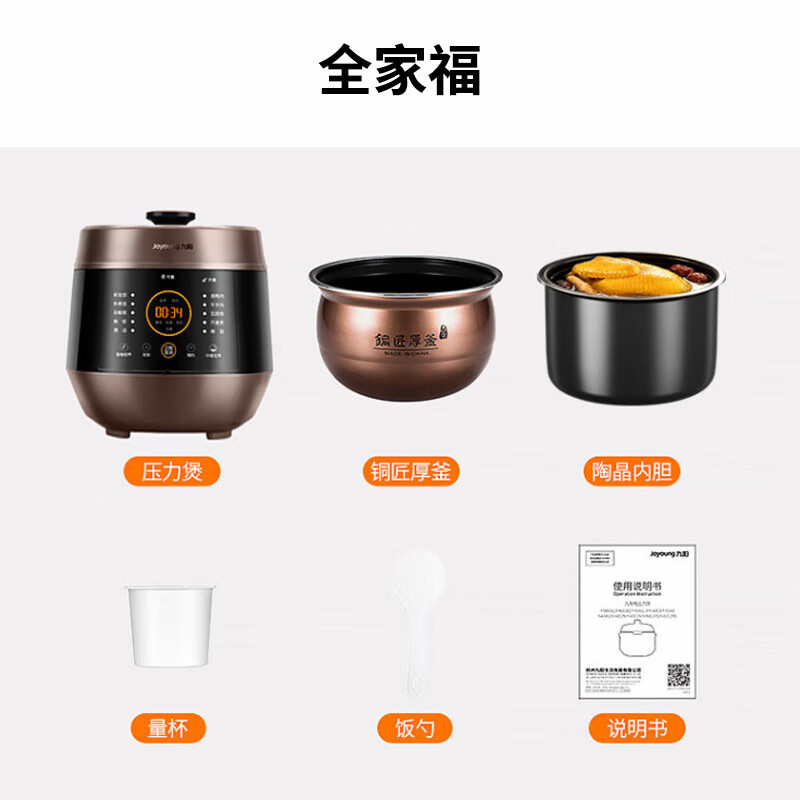 九阳（Joyoung）智能家用6升电压力锅压力煲铜匠大火一锅双胆大屏一键操作开盖营养煮预约定时6L电高压锅Y-60C91