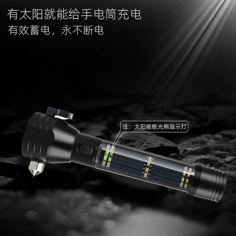 酷龙达（coloda) 多功能车载手电筒安全锤车用救生破窗锤逃生应急太阳能充电CLD-YF20