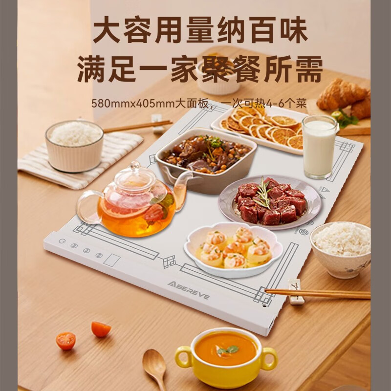 Abereve艾贝丽暖菜板 家用多功能调温桌垫板柔性卷折叠饭菜加热保温柔性硅胶暖菜板【恒温热菜】SN-NC01