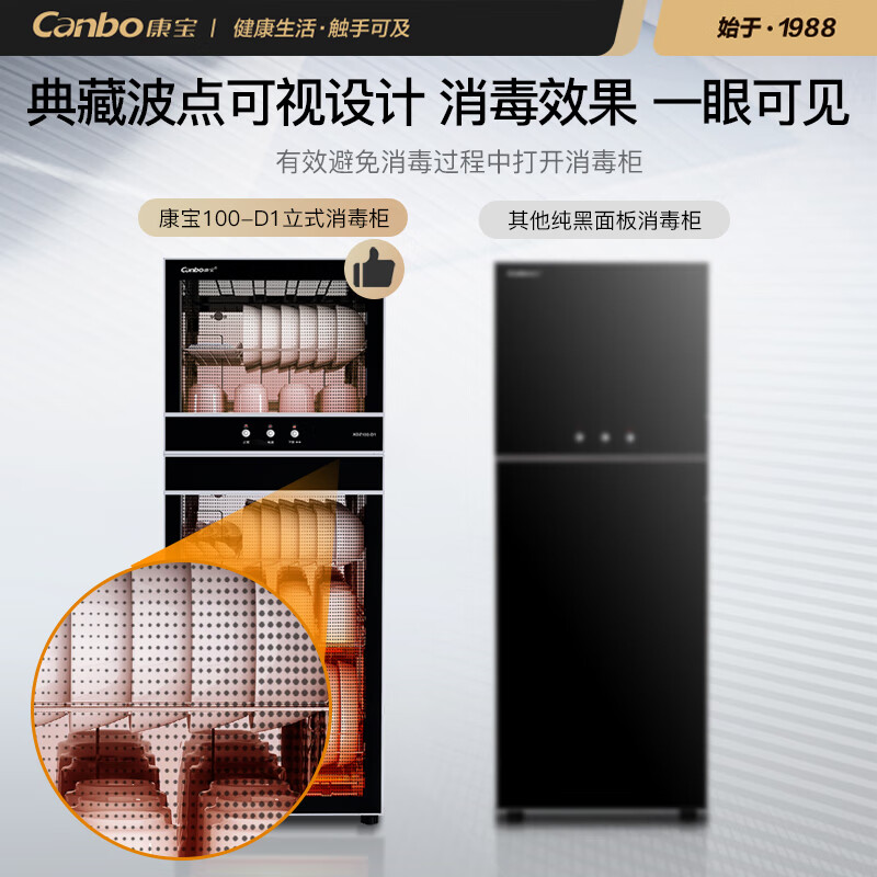 康宝（Canbo）消毒柜家用立式 大容量高温碗筷餐具茶杯小型母婴儿奶瓶消毒碗柜 双门厨房碗碟柜 XDZ100-D1