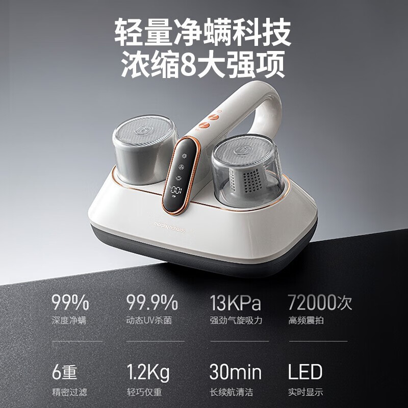 摩飞电器（Morphyrichards）除螨仪 家用无线手持吸尘除螨器 大吸力床上拍打去螨虫机 紫外线床铺除吸杀菌机MR3100