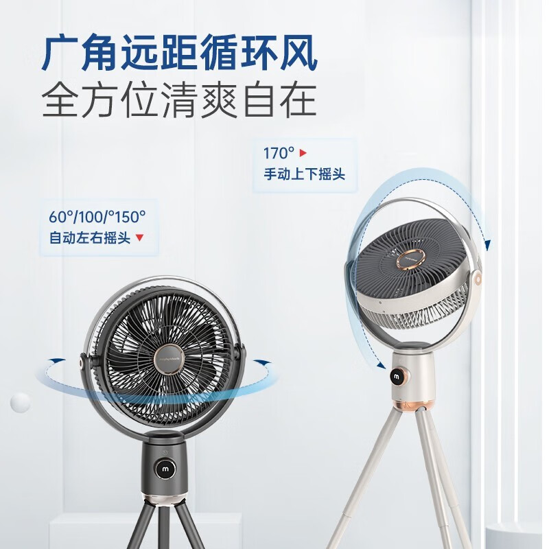 摩飞电器（Morphyrichards）电风扇 家用台式落地扇 7叶变频节能轻柔音风扇 一级能效立式伸缩便携电扇 MR3800 白