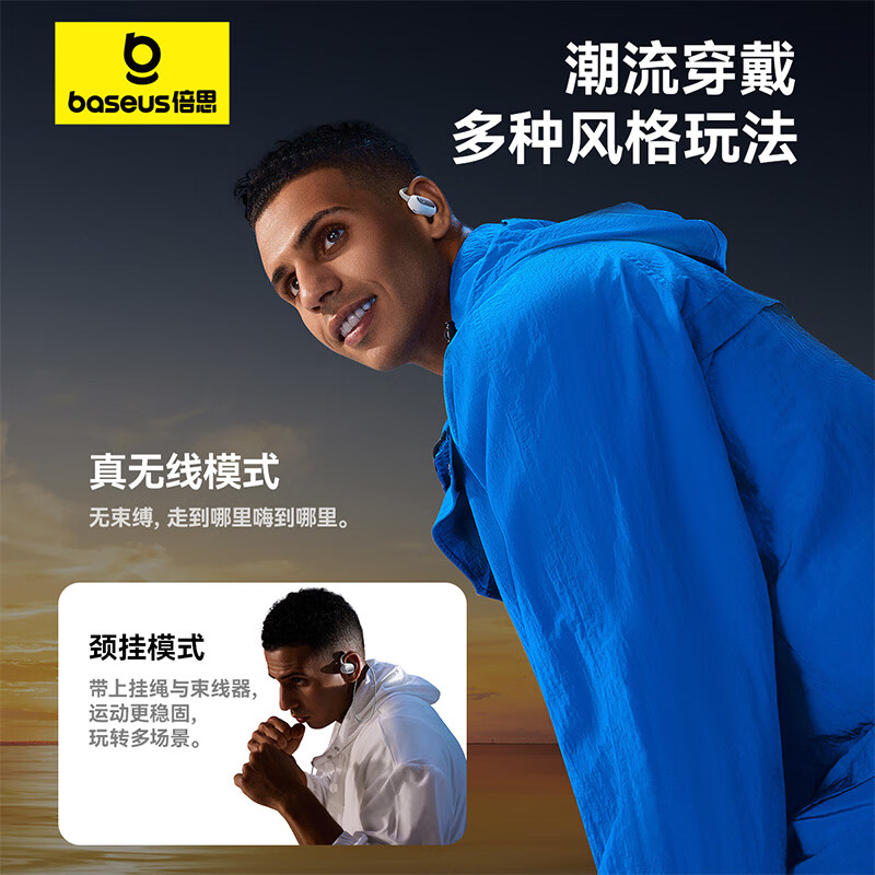倍思eli 蓝牙耳机挂耳式开放式骨传导概念舒适不入耳运动跑步降噪商务适用华为小米 白