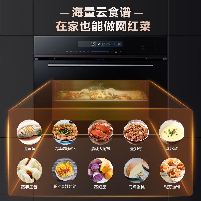 美的（Midea）嵌入式蒸烤一体机 家用智能多功能蒸箱烤箱二合一 京东小家APP操控 50L大容量搪瓷内胆 BS5051W