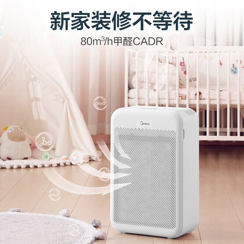 美的（Midea）空气净化器家用卧室高效除甲醛除菌异味除灰尘新风消毒机智能遥控 母婴卧室专用KJ350G-S1