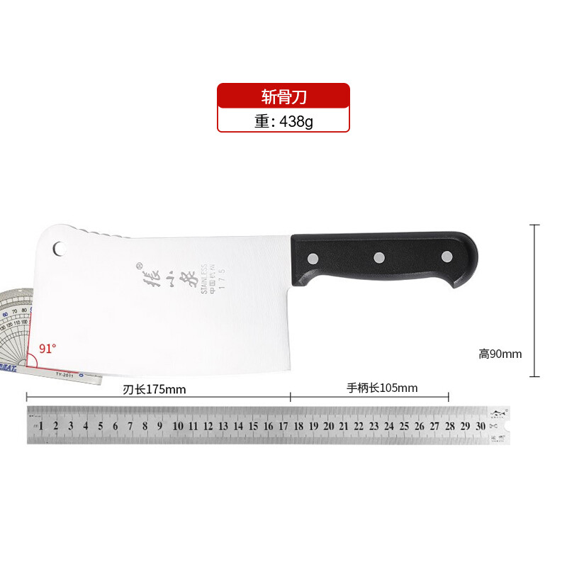 张小泉 不锈钢家用斩骨刀排骨刀剁肉刀钢刀厨房用刀ZG-175