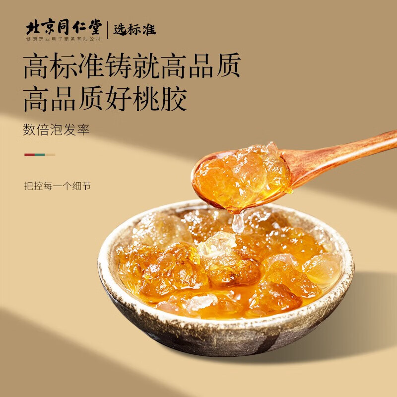 美的（Midea）恒温养生壶MK-YS15J218 北京同仁堂 青源堂 桃胶雪燕皂角米组合500克