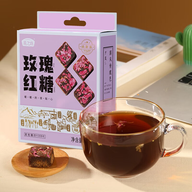 燕之坊 玫瑰红糖216g 无添加盒装小袋装姨妈红糖黑糖 216g