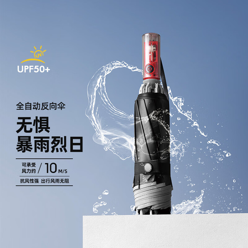 艾逸瑶选 赛博系列全自动铝合金反向伞机械防回弹手柄 YS-1845