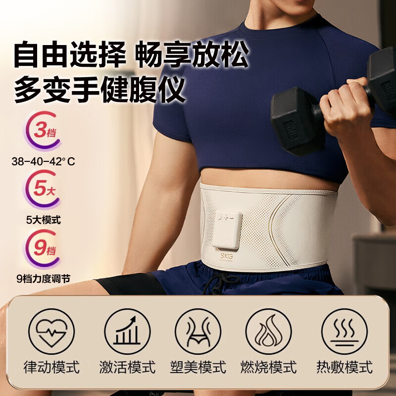 skg腰部按摩仪 G3豪华 暴汗束腰塑形 健腹燃脂揉腹仪 大姨妈暖宫护腰带按摩器 520情人节礼物送女友