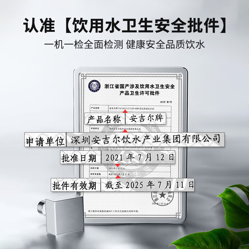 安吉尔 Y1251LKD-ROM 商用直饮机（单位 台）