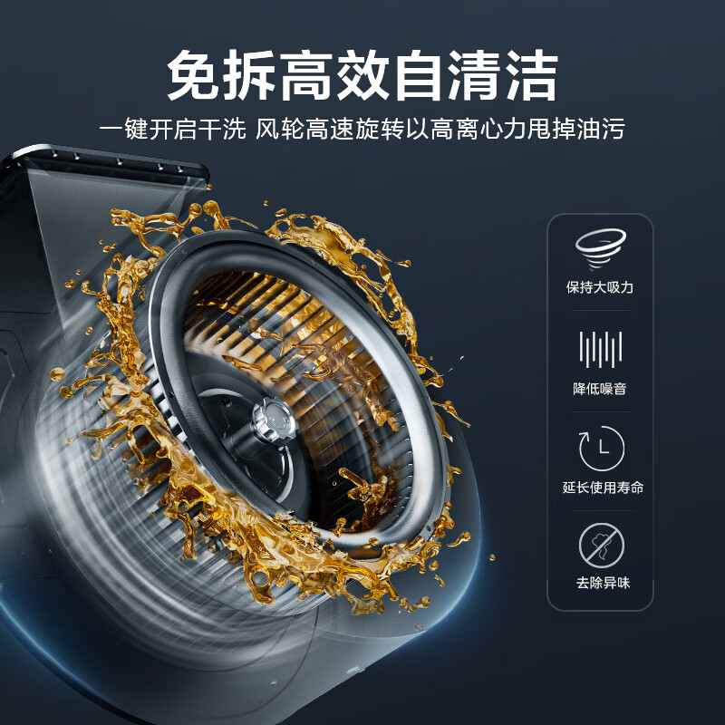 美的（Midea）抽油烟机 23风量欧式顶吸 三腔下潜家用吸油烟机自动清洗 挥手智控 脱排油烟机TQ307