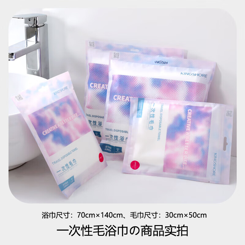 金号一次性浴巾毛巾旅行珍珠纹加厚大浴巾大毛巾便携酒店差旅用品
