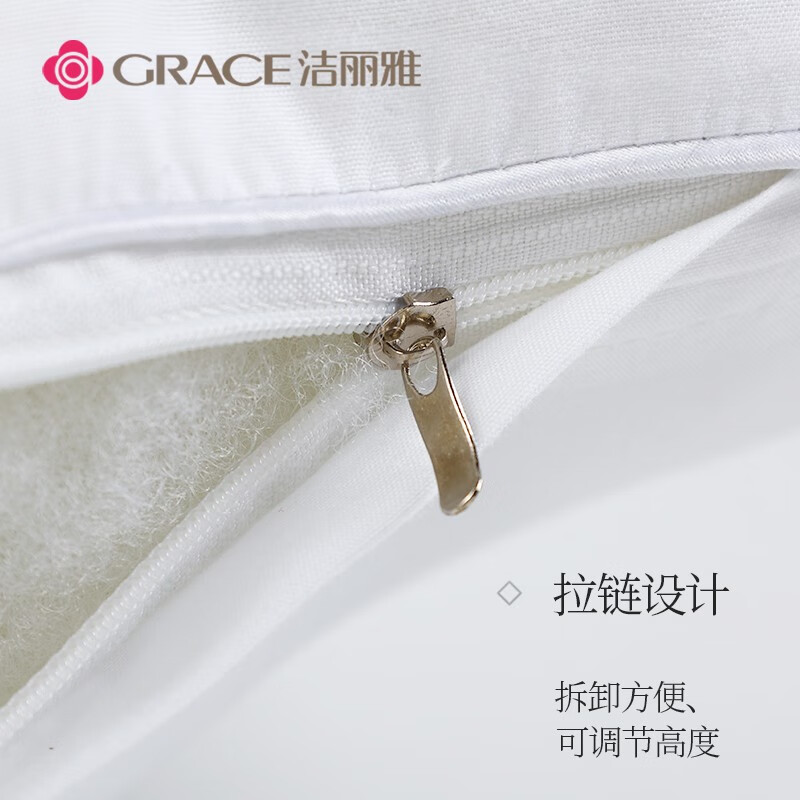 洁丽雅 Grace 枕头枕芯星级酒店枕羽丝绒枕芯 纤维软枕芯 单只装