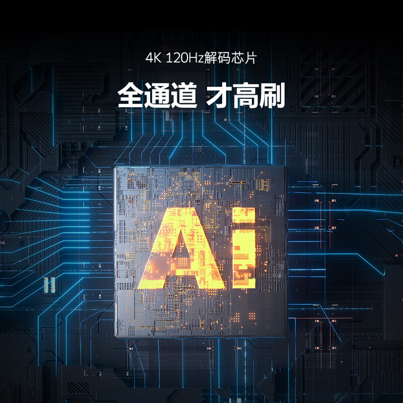 创维Skyworth 55G53 55英寸 4K 超高清 ADS 120Hz 高刷屏 哈曼声学音响 第三代全功能AI芯片 守护者.