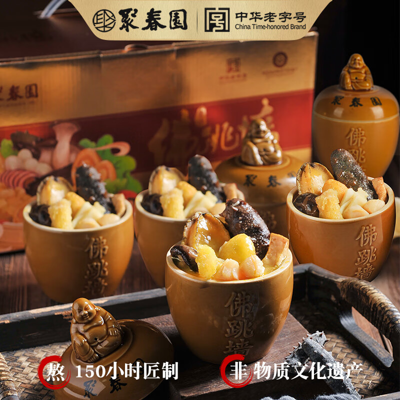聚春园福州正宗佛跳墙230g*6罐 高档礼盒加热即食家宴鲍鱼海鲜年货送礼