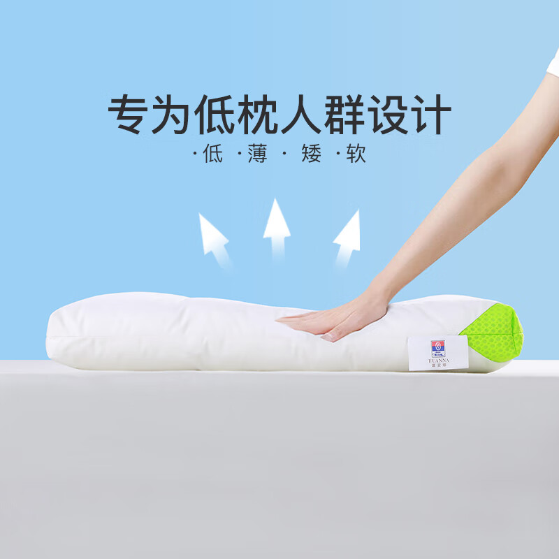 富安娜家纺枕头芯学生枕芯可水洗枕头纯棉面料水洗枕学生款 60*38cm