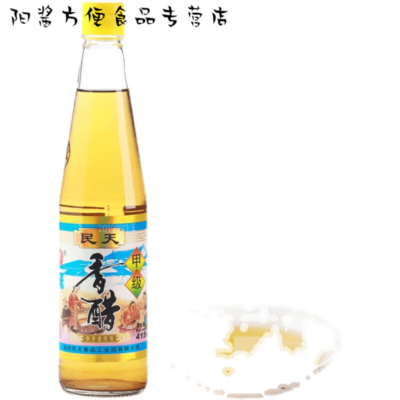 民天福建福州民天香醋香醋米醋 家用 食用香醋 2瓶纯粮酿造调味品 民天香醋415ml