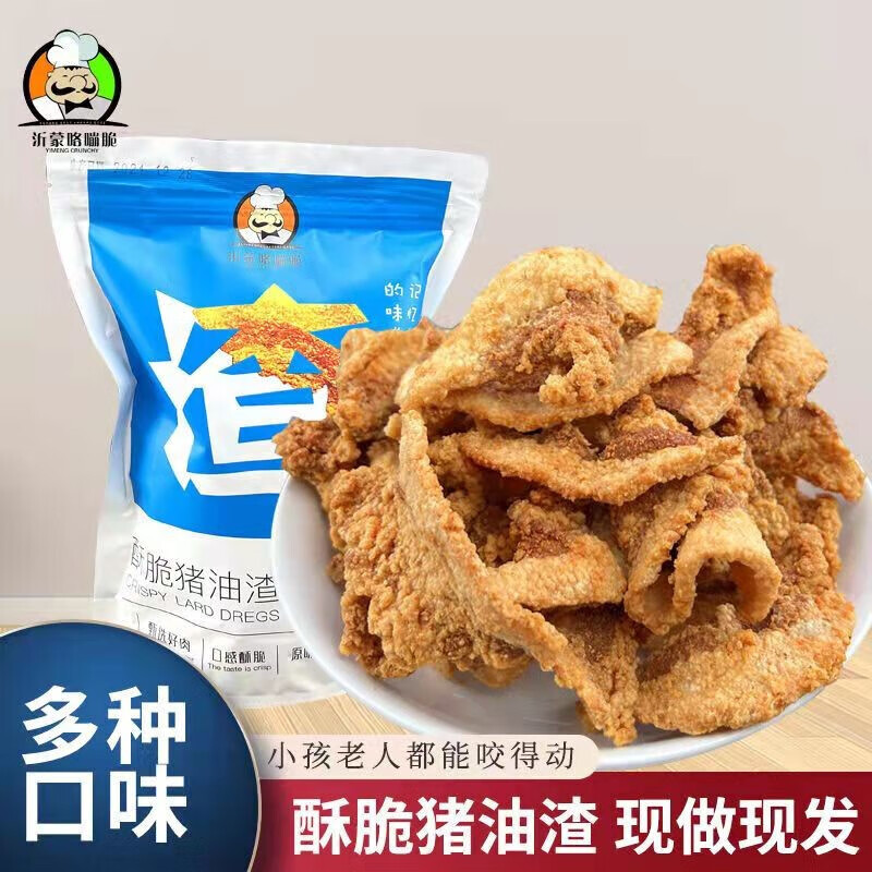 PLUS会员：沂蒙咯嘣脆 猪油渣 原味 100g/袋