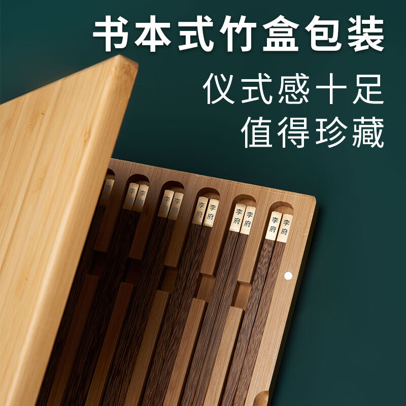 清朴堂東一家宴鸡翅木高端礼盒商务礼赠经典私人定制典藏1套起订刻姓氏 黑檀款
