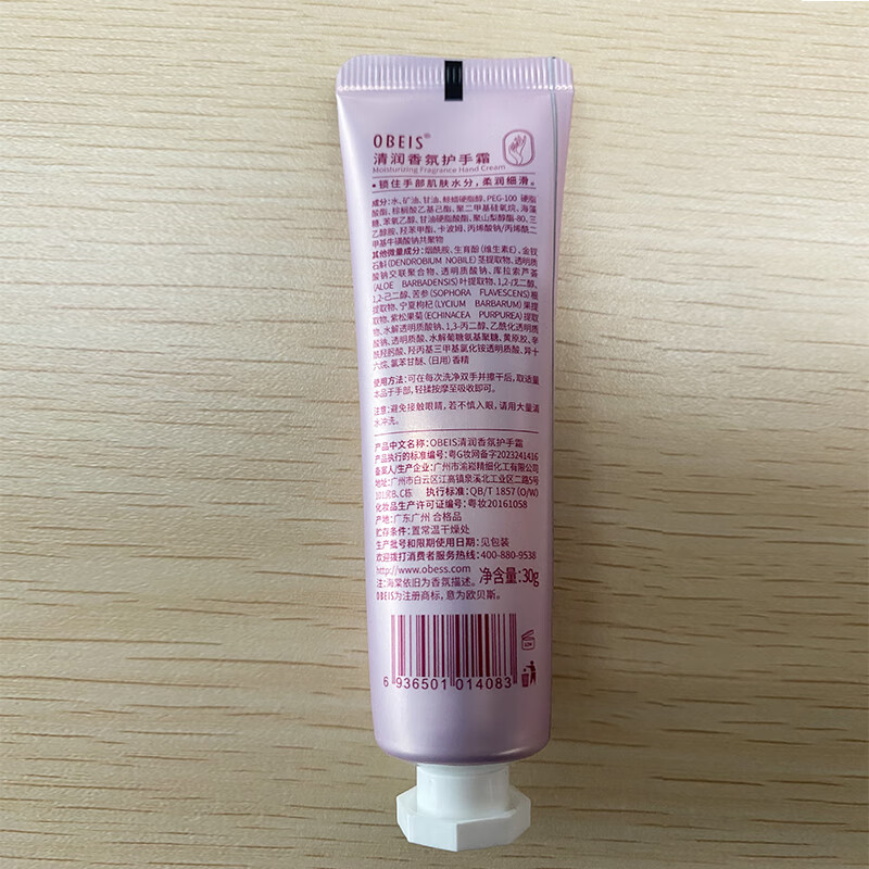 欧贝斯（obeis） 嫩肤润滑护手霜 补水保湿柔滑烟酰胺手霜滋润冬季防干防冻裂 【超值套盒】三润护手霜
