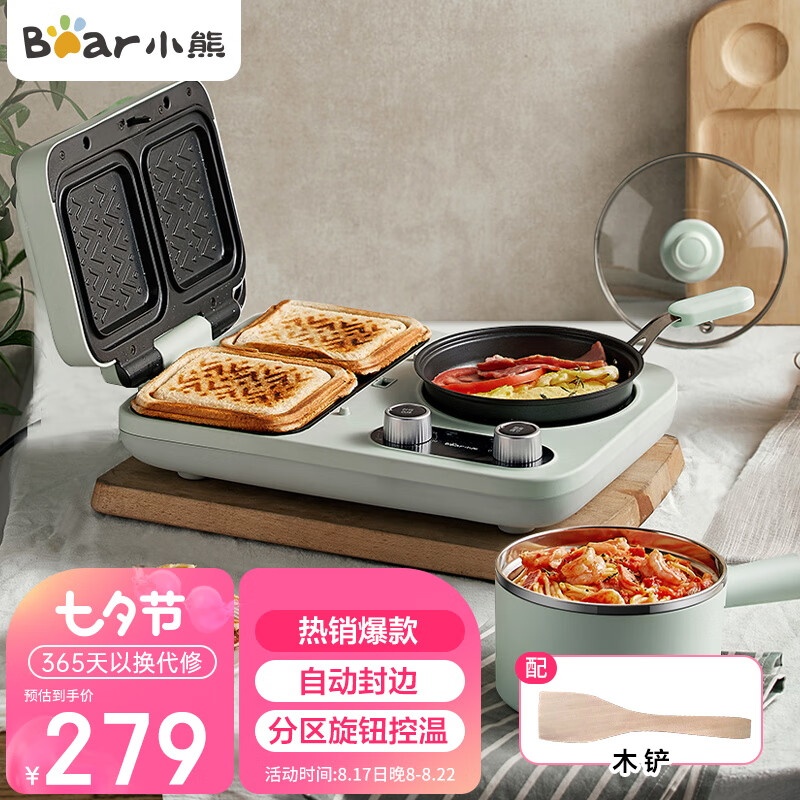 小熊（Bear）早餐机 三明治早餐机多士炉面包机电饼铛电热锅电火锅电蒸锅多功能煎饼锅 DSL-A13F1