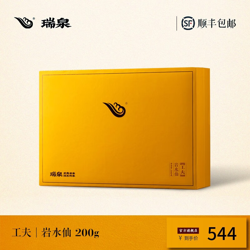 瑞泉岩茶 工夫岩水仙 武夷岩茶佛国岩正岩乌龙茶茶叶礼盒装 岩水仙200g8.5g*24袋