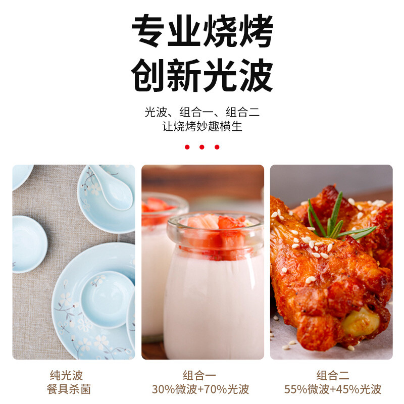 格兰仕微波炉家用不锈钢内胆 光波炉营养解冻 多功能菜单 G80F20CSL-B8R1 (线下同款）