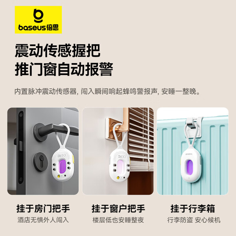 倍思（Baseus）酒店摄像头探测器 信号探测仪可充电挂门窗小型红外线扫描检测仪防监控便携适用宾馆酒店民宿出游