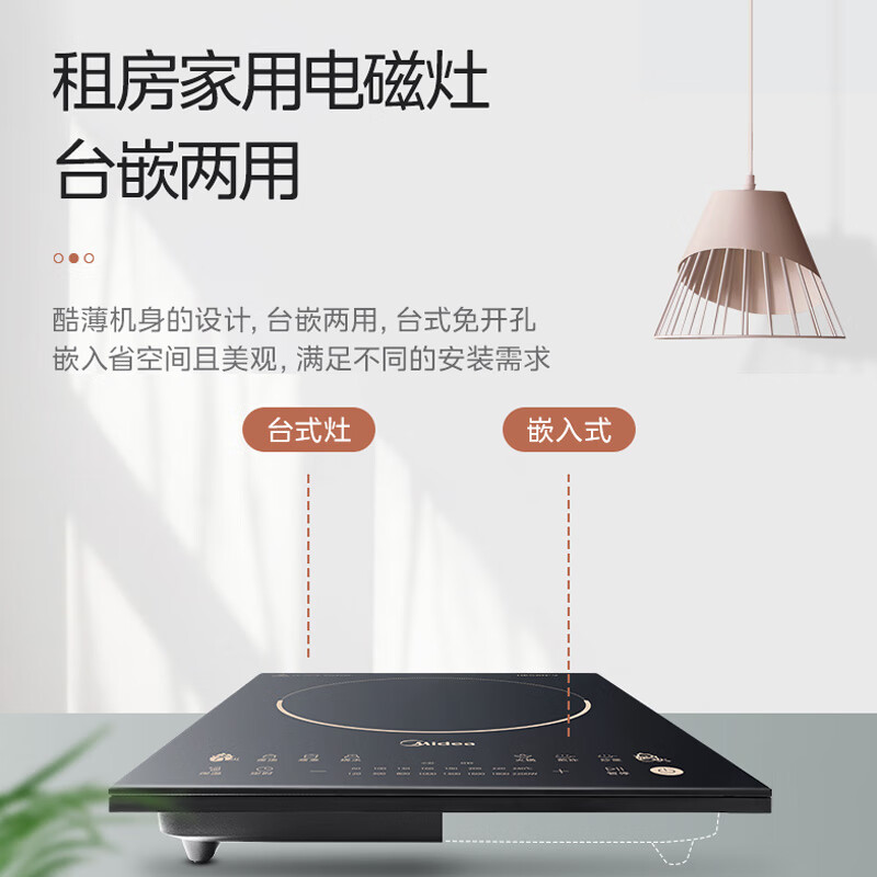 美的（Midea）单灶电磁炉 电磁灶 2200W大功率触控按键面板 八档火力 台嵌两用 定时功能电磁灶火锅炉MC-DZ22S02