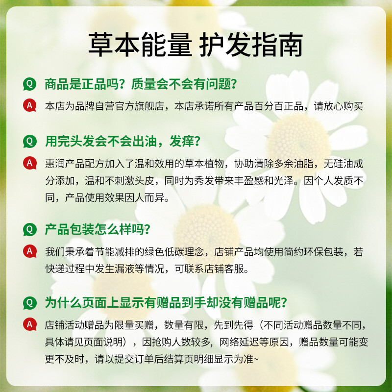 惠润（SUPER MiLD）护发素柔净鲜花芳香润发乳600ml男女通用去毛躁护发乳