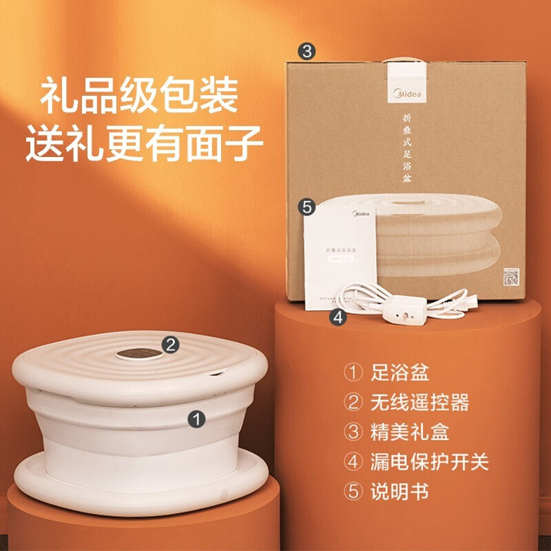 美的 Midea 泡脚桶足浴盆折叠便携恒温加热泡脚盆洗脚盆节日礼物送朋友父母 MK-AY0101 白色