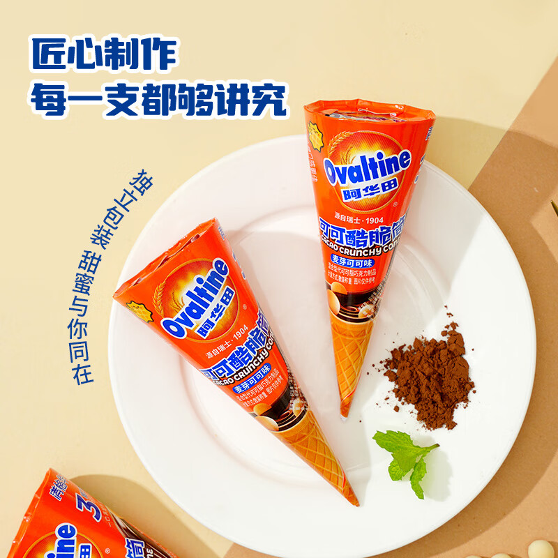 阿华田（Ovaltine）满格华夫阿华田可可酷脆筒麦芽可可味夹心饼干零食下午茶点心袋装 【4袋】阿华田可可酷脆筒76g*4(