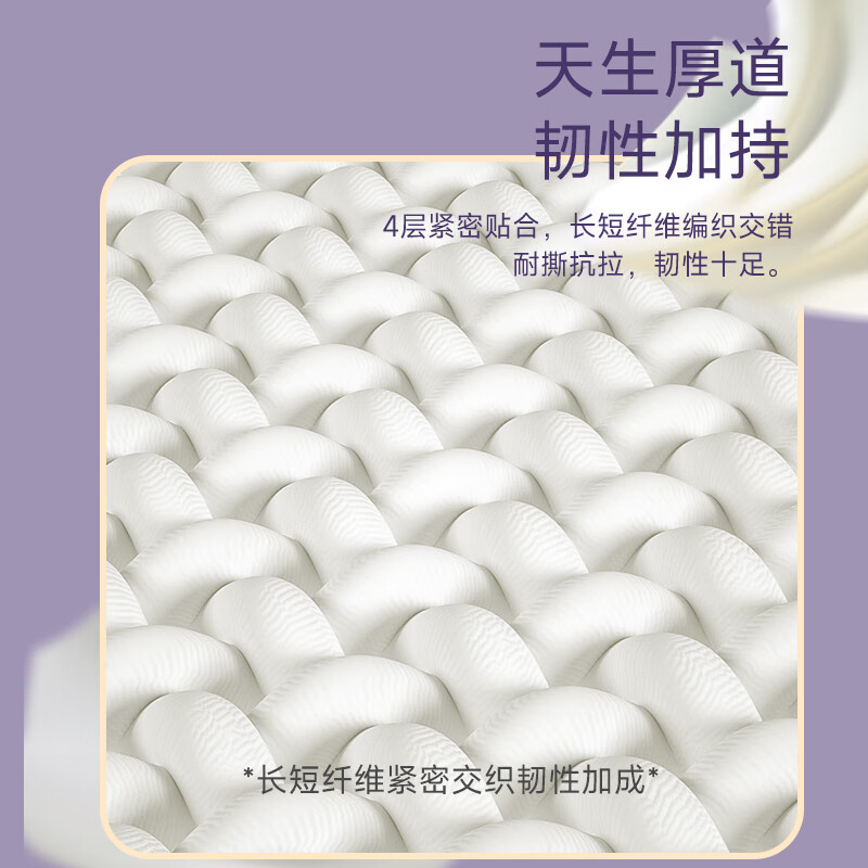 艾逸瑶选原生木浆完美生活亲肤软抽纸360张8包AYYX038-8