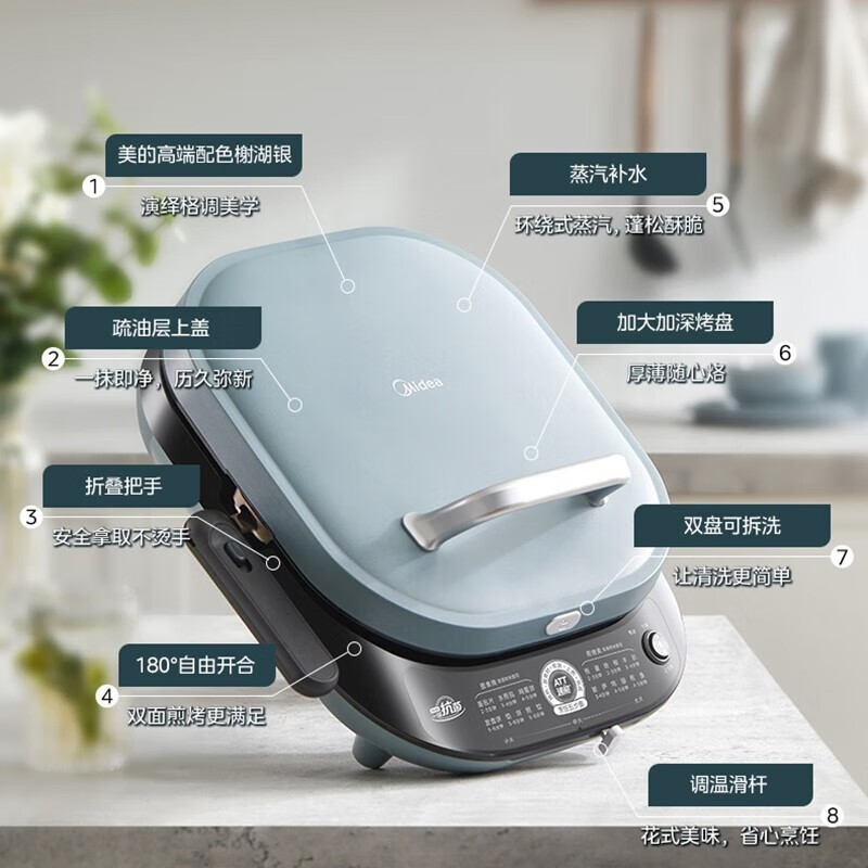 美的（Midea）电饼铛可拆洗家用煎烤机双面加热加深大火力烙饼煎饼三明治早餐机蒸汽 JKE3036